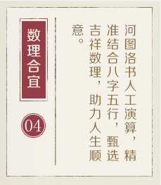 儋州起名流程四