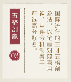 儋州起名流程三